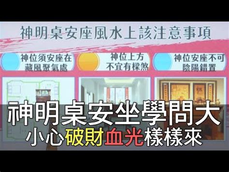 神明廳格局|【神明廳格局】不可錯過的神明廳格局指南：避免禁。